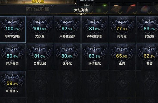 《命運方舟》萌新墨靈技能加點推薦      墨靈怎麽加點？