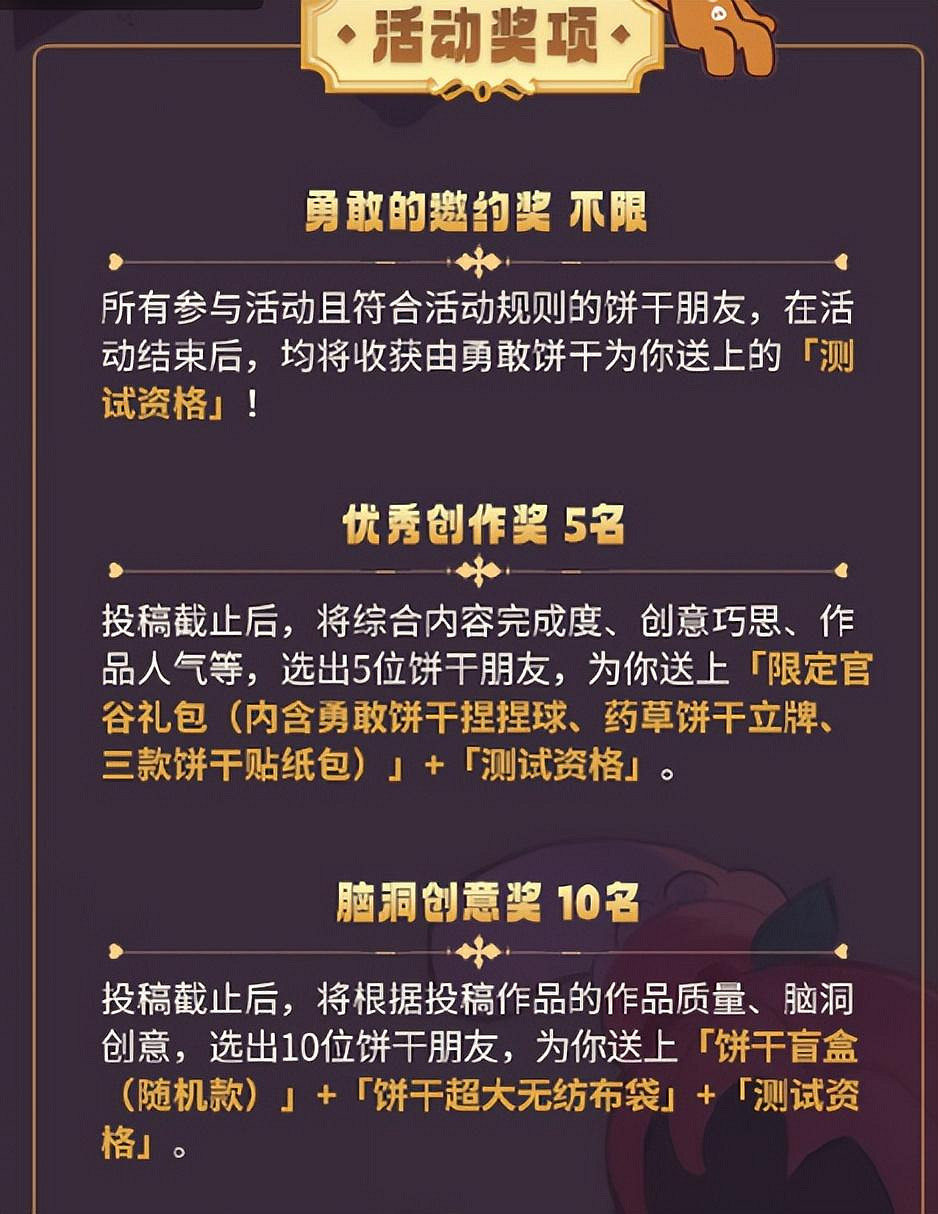 墳場見分曉！騰訊代理，薑餅人IP手遊近期測試