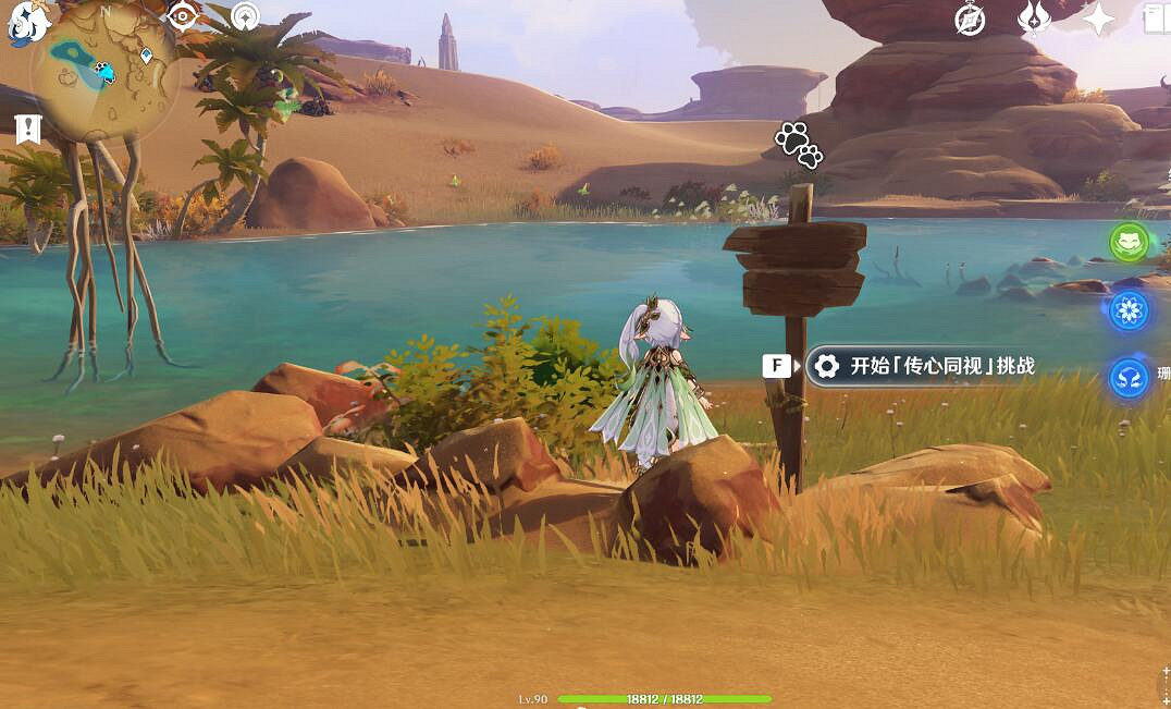 《原神》傳心同視第二天動物位置分享 傳心同視第二天通關攻略 《原神》傳心同視第二天動物位置分享 傳心同視第二天通關攻略