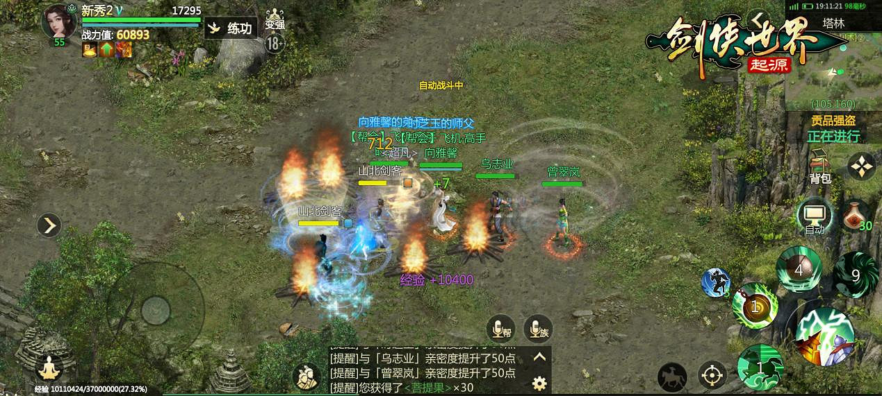 《劍俠世界：起源》專訪：武俠愛好者的“初戀”回歸