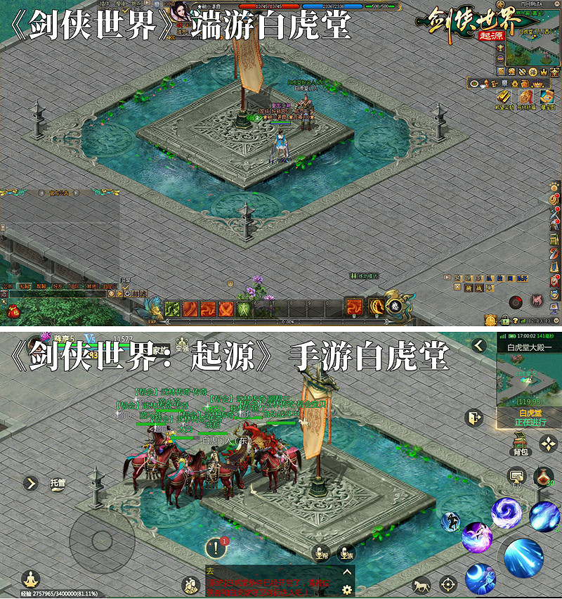 《劍俠世界：起源》專訪：武俠愛好者的“初戀”回歸