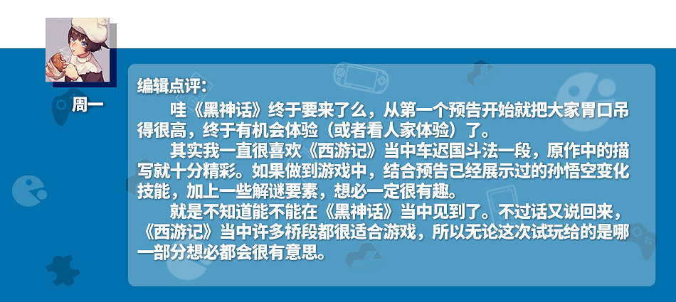 在《黑神話:悟空》中你最希望看到哪些經典故事上演? 在《黑神話:悟空》中你最希望看到哪些經典故事上演?