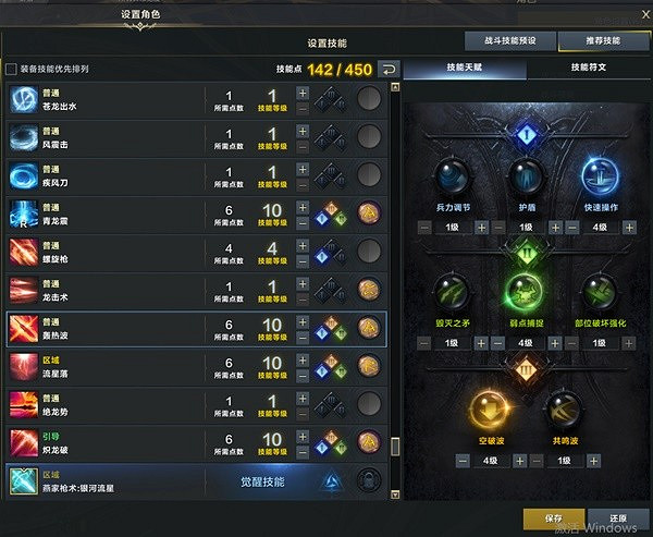 《命運方舟》槍術非必爆流技能推薦 三腳架怎麽選? 《命運方舟》槍術非必爆流技能推薦 三腳架怎麽選?