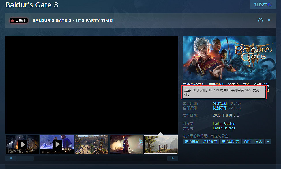 《柏德之門3》Steam同時線上遊玩人數峰值超47萬！