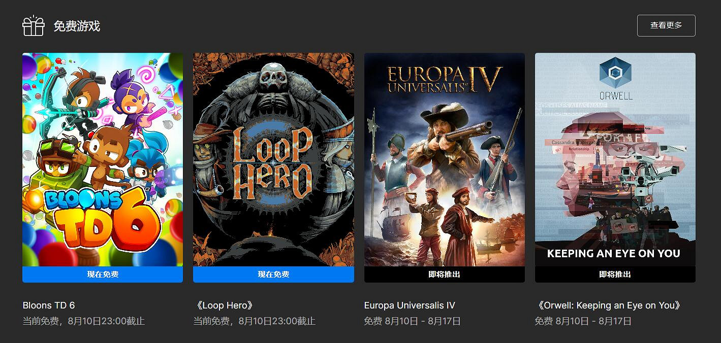 Epic喜加二:好評佳作《循環英雄》《氣球塔防6》免費 Epic喜加二:好評佳作《循環英雄》《氣球塔防6》免費