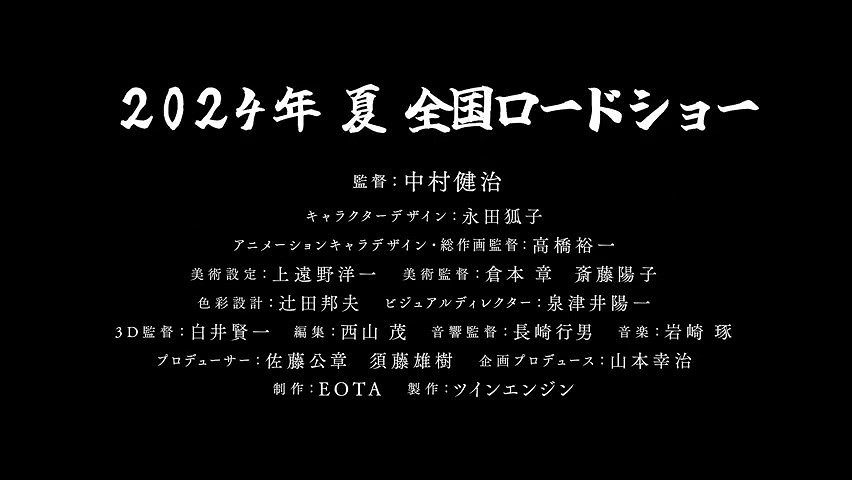 劇場版《怪化貓》特報 明年夏季上映 劇場版《怪化貓》特報 明年夏季上映