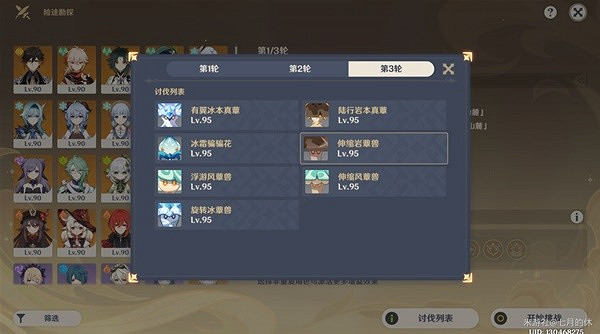 《原神》險途勘探第四關通關攻略      險途勘探怎麽通過？