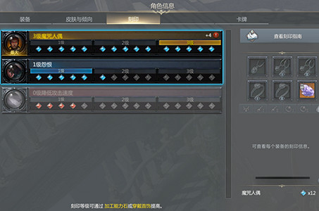 《命運方舟》銘刻怎麽使用?銘刻開啟和使用等級介紹 《命運方舟》銘刻怎麽使用?銘刻開啟和使用等級介紹