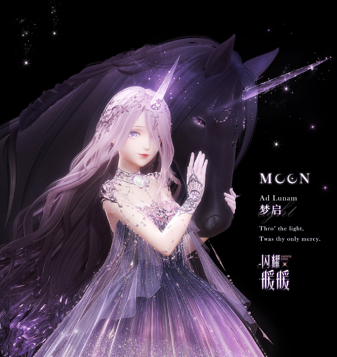 《閃耀暖暖》月諭套裝介紹 月諭細節展示