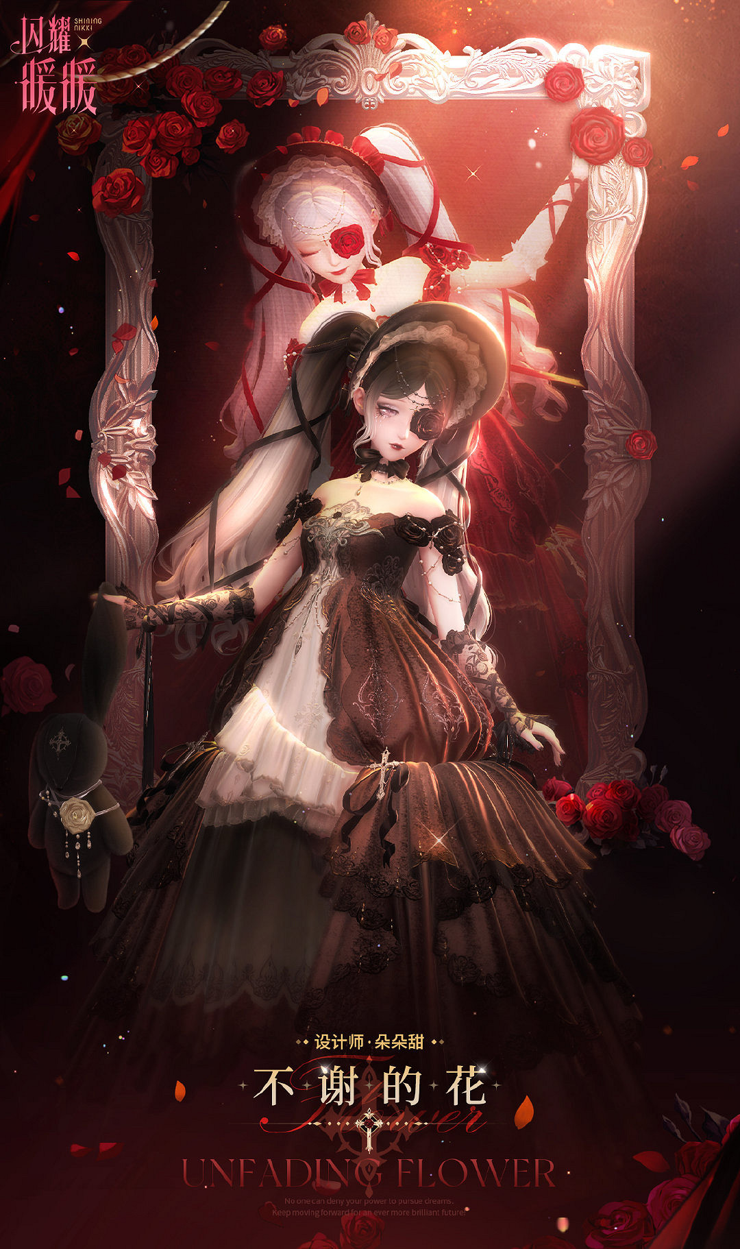 《閃耀暖暖》不謝的花怎麽獲得 不謝的花套裝獲取方法