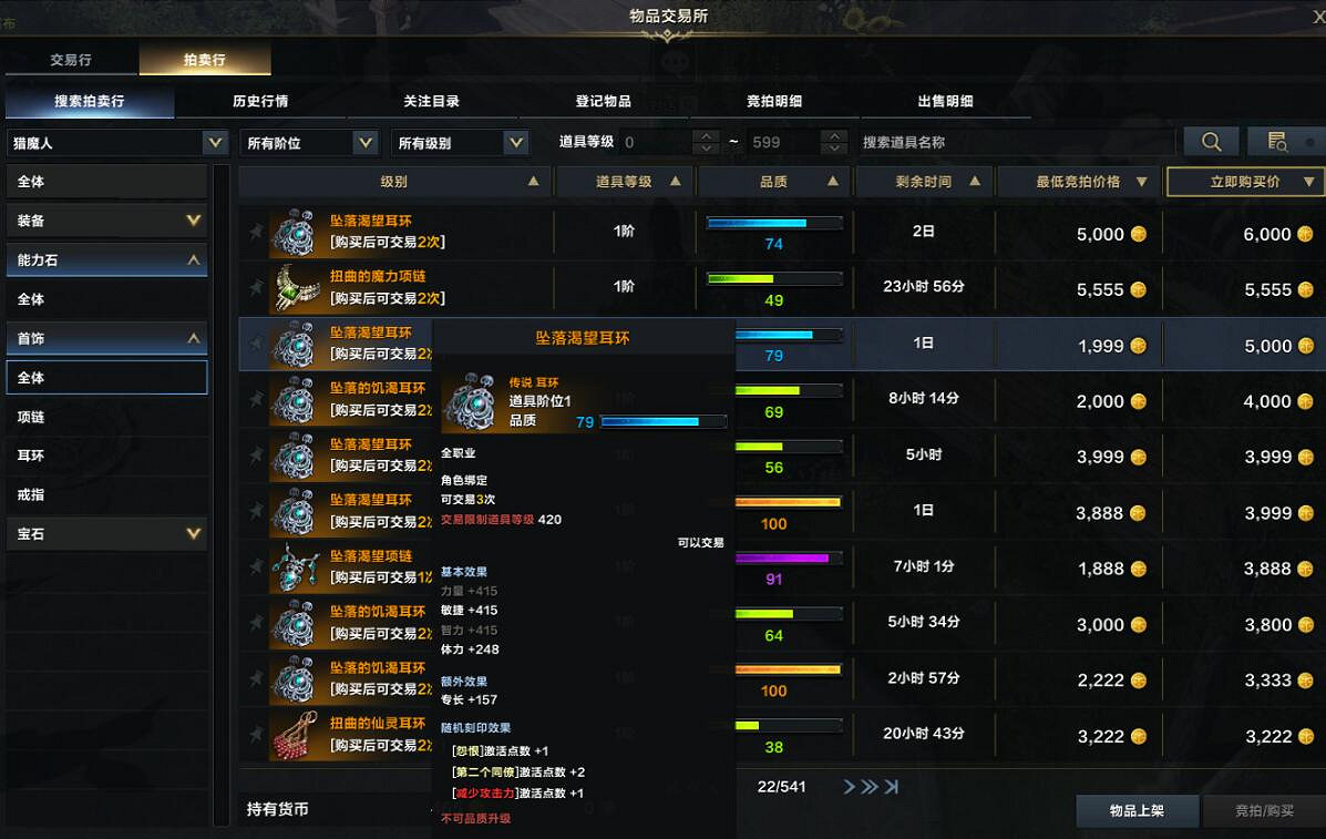 《命運方舟》自由交易方法條件介紹 《命運方舟》自由交易方法條件介紹