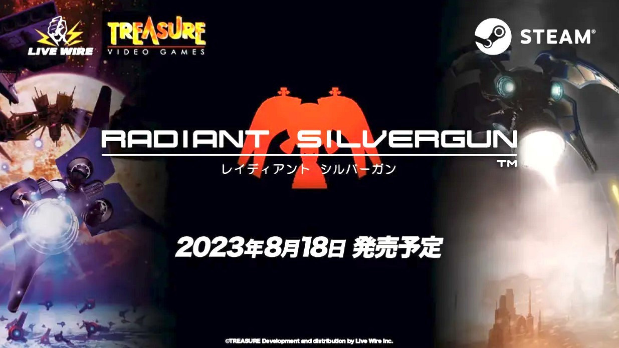 財寶經典彈幕射擊遊戲《閃亮銀槍》8月登陸Steam 財寶經典彈幕射擊遊戲《閃亮銀槍》8月登陸Steam