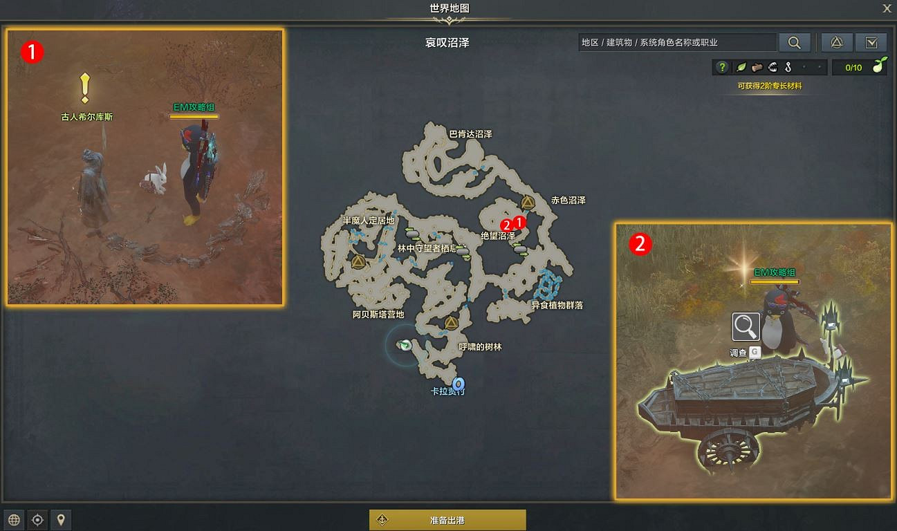 《命運方舟》古人們的私語任務怎麽完成?古人們的私語任務攻略 《命運方舟》古人們的私語任務怎麽完成?古人們的私語任務攻略