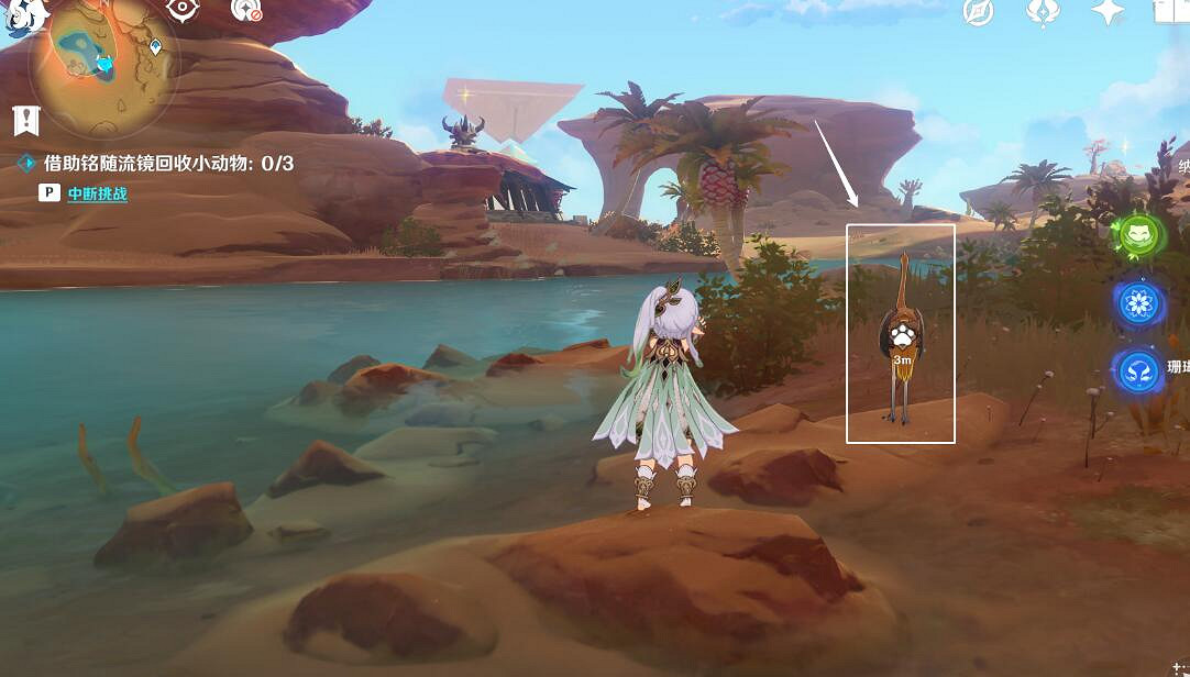 《原神》傳心同視第二天動物位置分享 傳心同視第二天通關攻略 《原神》傳心同視第二天動物位置分享 傳心同視第二天通關攻略