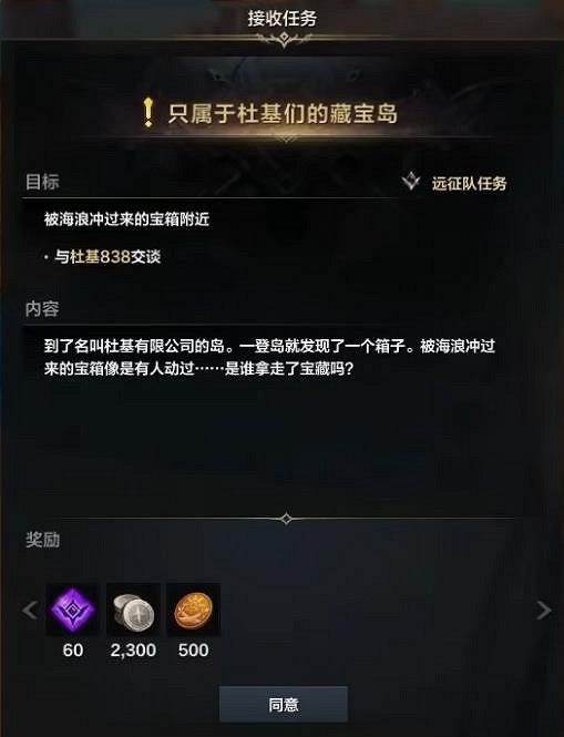 《命運方舟》杜基島1600金幣怎麽獲得?杜基島1600金幣獲得方法 《命運方舟》杜基島1600金幣怎麽獲得?杜基島1600金幣獲得方法