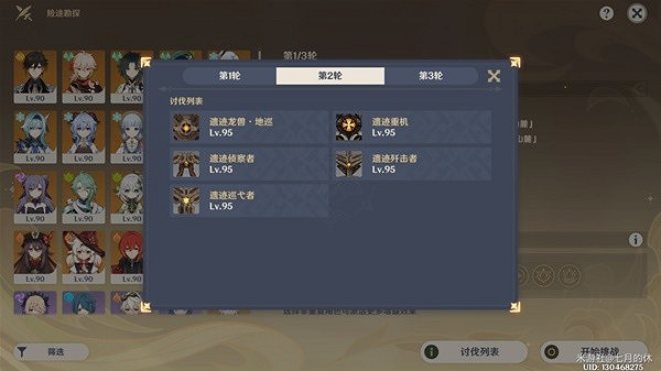 《原神》險途勘探第四關通關攻略      險途勘探怎麽通過？