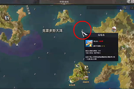 《命運方舟》烏龜島在哪?烏龜島位置介紹 《命運方舟》烏龜島在哪?烏龜島位置介紹