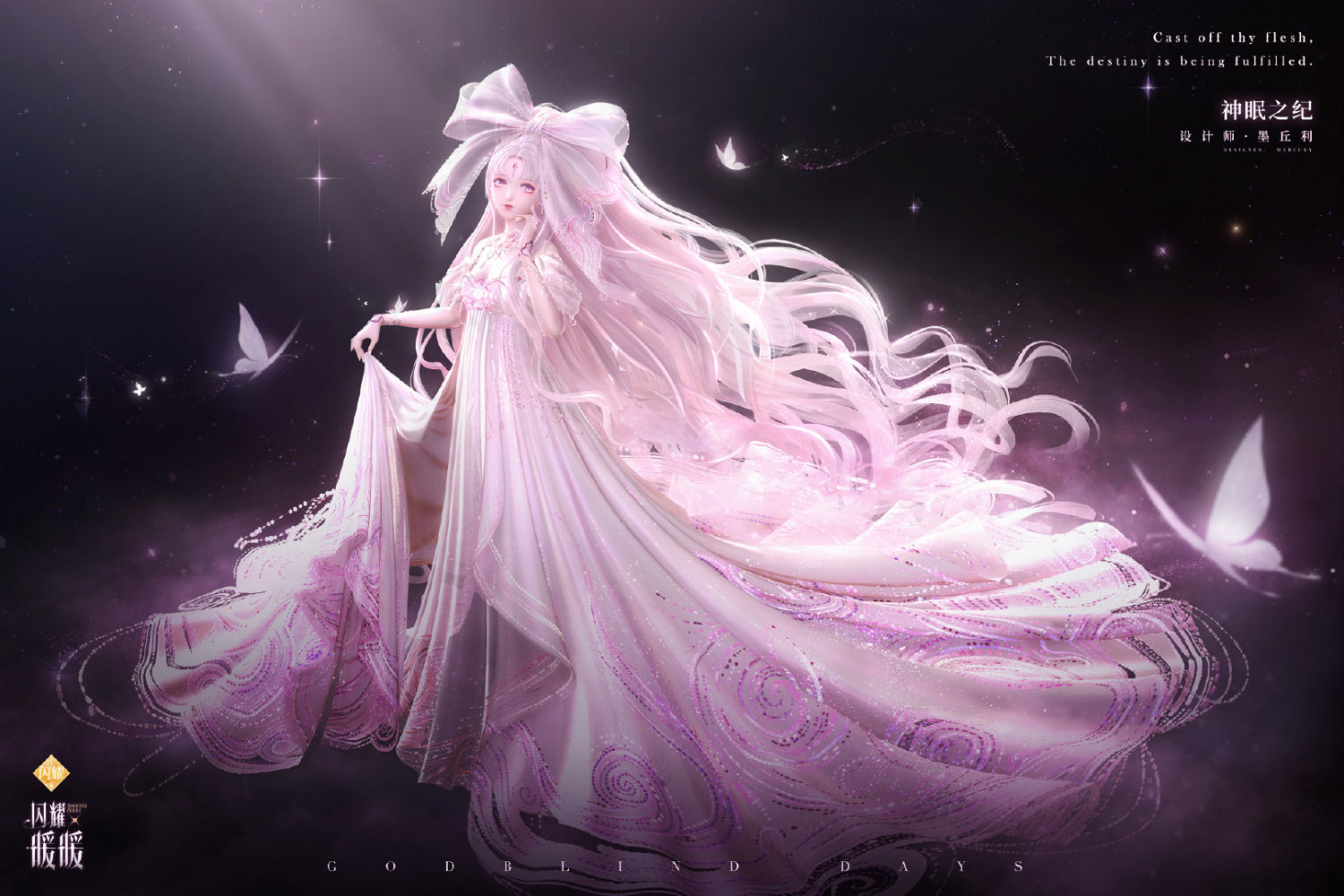 《閃耀暖暖》神隕之魘怎麽樣 四周年活動套裝神隕之魘