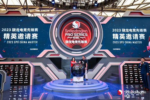2023驍龍電競先鋒賽·精英邀請賽在ChinaJoy驍龍主題館圓滿落幕 2023驍龍電競先鋒賽·精英邀請賽在ChinaJoy驍龍主題館圓滿落幕
