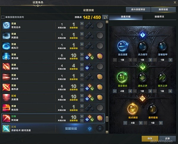 《命運方舟》槍術非必爆流技能推薦 三腳架怎麽選? 《命運方舟》槍術非必爆流技能推薦 三腳架怎麽選?