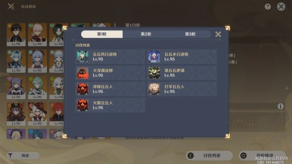 《原神》險途勘探第四關通關攻略      險途勘探怎麽通過？