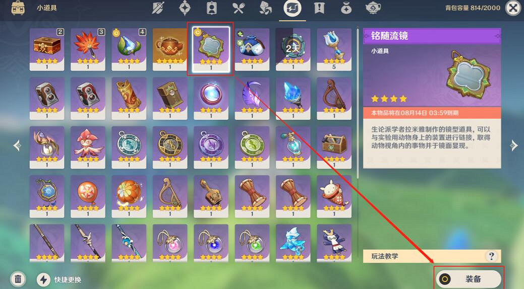 《原神》傳心同視第二天動物位置分享 傳心同視第二天通關攻略 《原神》傳心同視第二天動物位置分享 傳心同視第二天通關攻略