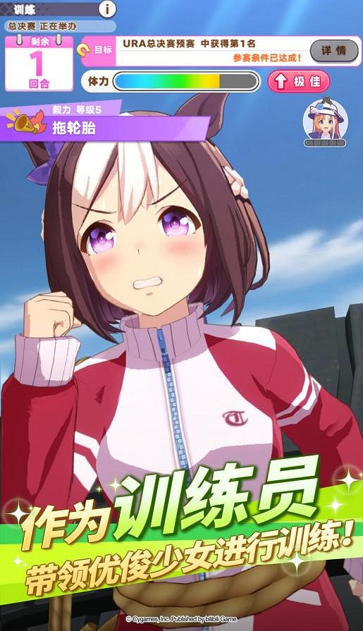 賽馬娘中國伺服器《閃耀!優俊少女》預告 現已開啟預約 賽馬娘中國伺服器《閃耀!優俊少女》預告 現已開啟預約