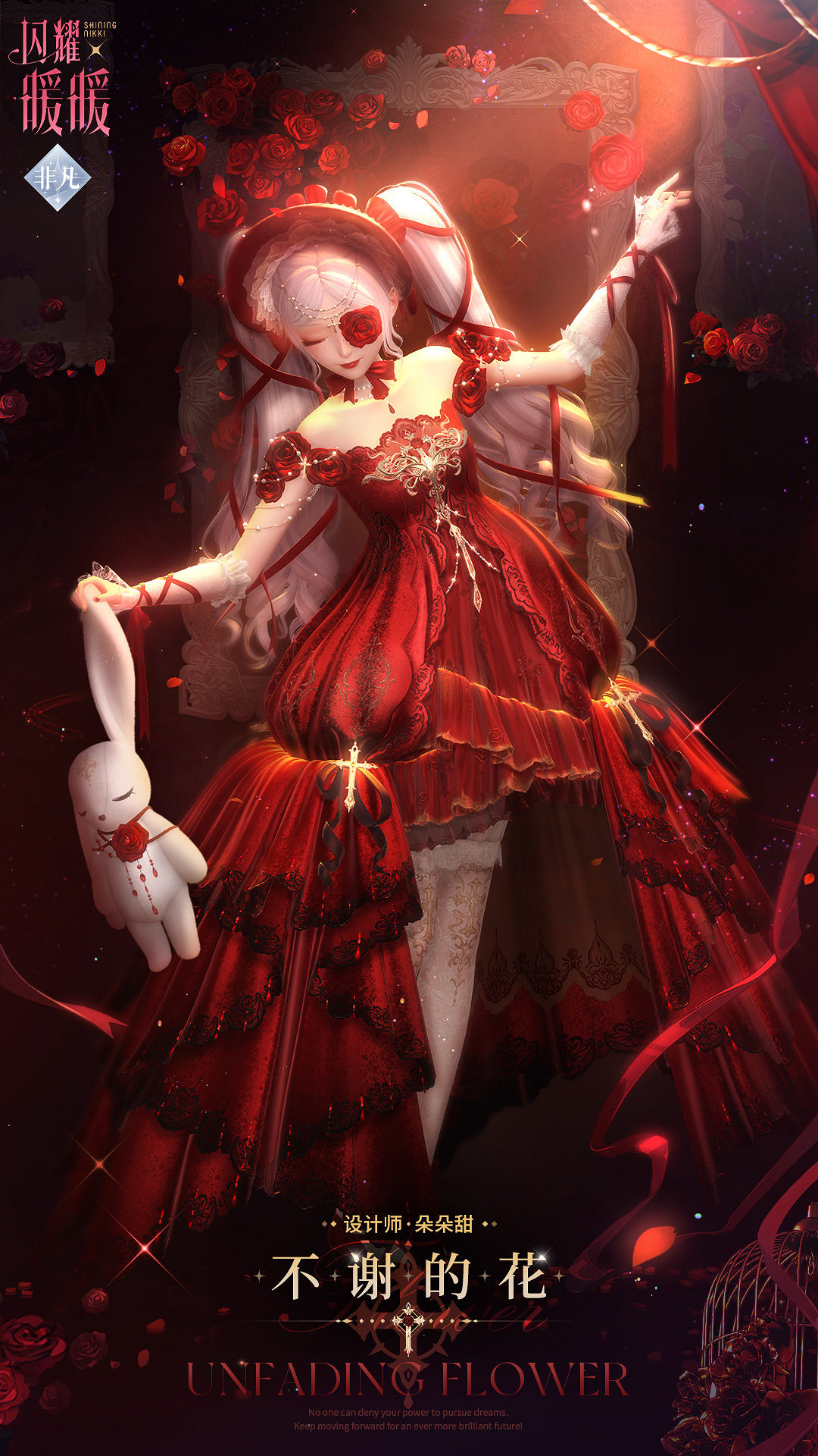 《閃耀暖暖》不謝的花怎麽獲得 不謝的花套裝獲取方法