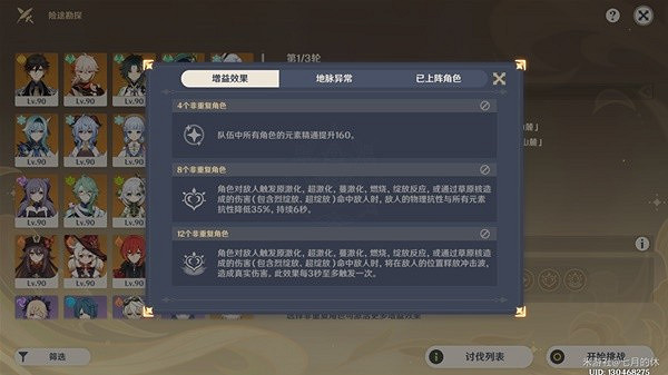 《原神》險途勘探第四關通關攻略      險途勘探怎麽通過？