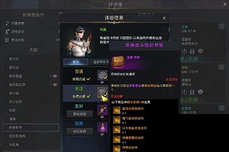 《命運方舟》銘刻怎麽使用?銘刻開啟和使用等級介紹 《命運方舟》銘刻怎麽使用?銘刻開啟和使用等級介紹