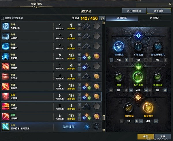 《命運方舟》槍術非必爆流技能推薦 三腳架怎麽選? 《命運方舟》槍術非必爆流技能推薦 三腳架怎麽選?