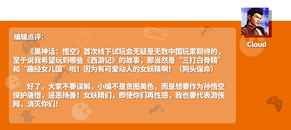 在《黑神話:悟空》中你最希望看到哪些經典故事上演? 在《黑神話:悟空》中你最希望看到哪些經典故事上演?