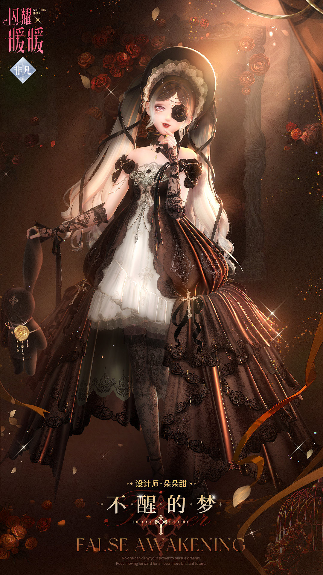 《閃耀暖暖》不謝的花怎麽獲得 不謝的花套裝獲取方法