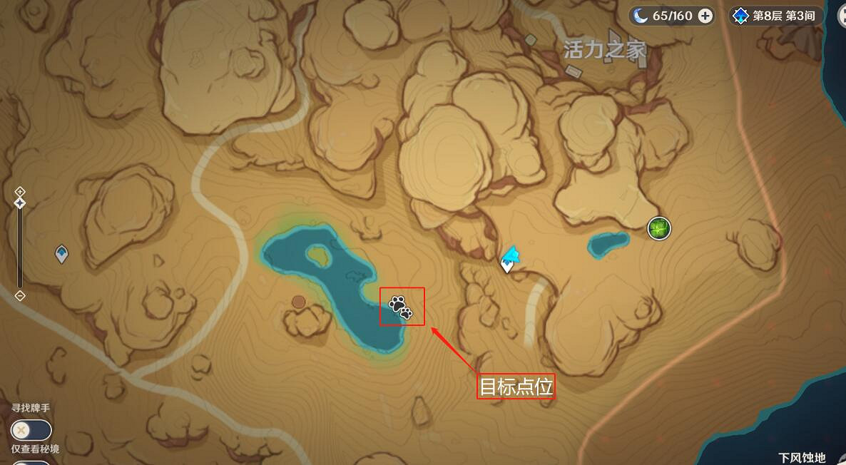 《原神》傳心同視第二天動物位置分享 傳心同視第二天通關攻略 《原神》傳心同視第二天動物位置分享 傳心同視第二天通關攻略