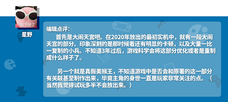 在《黑神話:悟空》中你最希望看到哪些經典故事上演? 在《黑神話:悟空》中你最希望看到哪些經典故事上演?