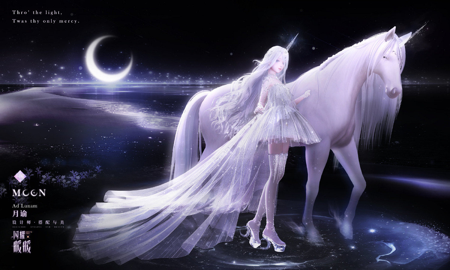 《閃耀暖暖》月諭套裝介紹 月諭細節展示