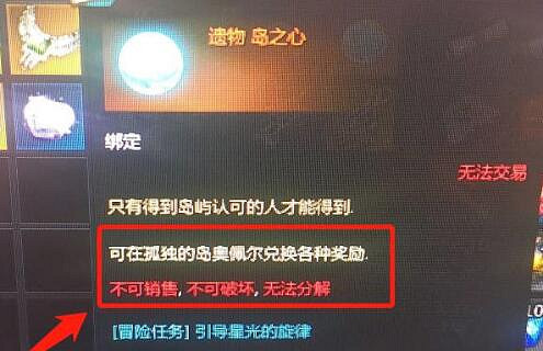 《命運方舟》島之心具體作用介紹 《命運方舟》島之心具體作用介紹