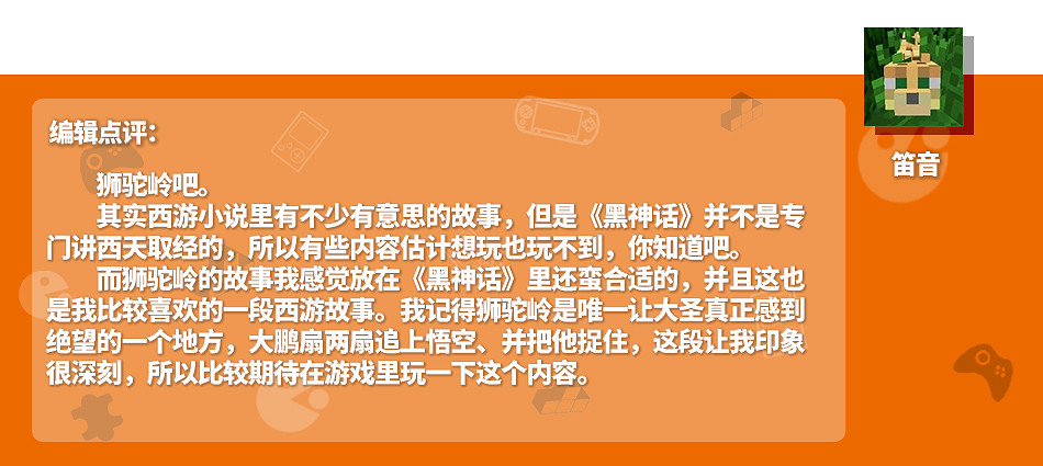 在《黑神話:悟空》中你最希望看到哪些經典故事上演? 在《黑神話:悟空》中你最希望看到哪些經典故事上演?