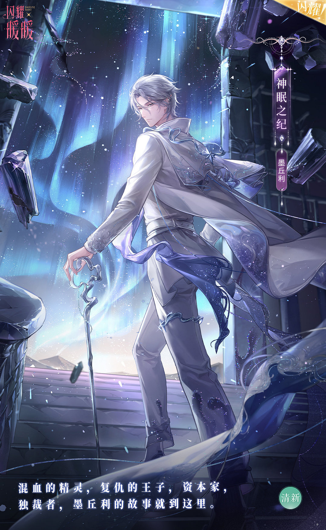 《閃耀暖暖》神隕之魘怎麽樣 四周年活動套裝神隕之魘