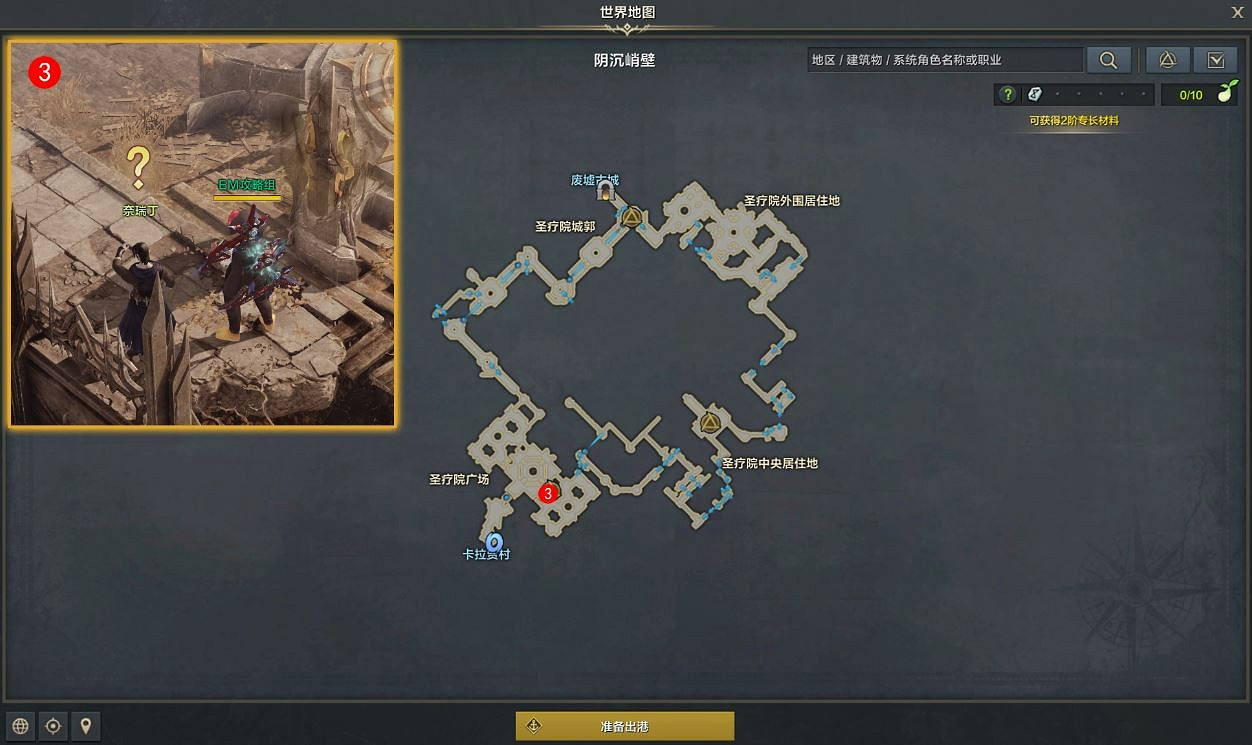 《命運方舟》明天也有黎明任務怎麽完成?明天也有黎明任務攻略 《命運方舟》明天也有黎明任務怎麽完成?明天也有黎明任務攻略