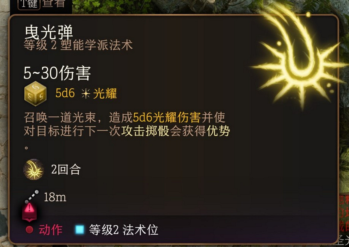 《柏德之門3》暴擊傷害怎麽觸發？暴擊傷害觸發方法