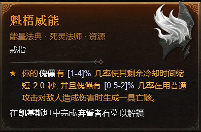 《暗黑破壞神4》1.1.1更新檔更新內容一覽 《暗黑破壞神4》1.1.1更新檔更新內容一覽