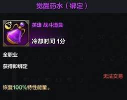 《命運方舟》都有哪些藥水？全藥水介紹