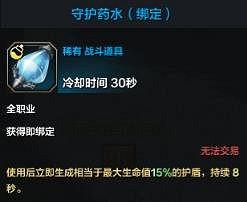 《命運方舟》都有哪些藥水？全藥水介紹