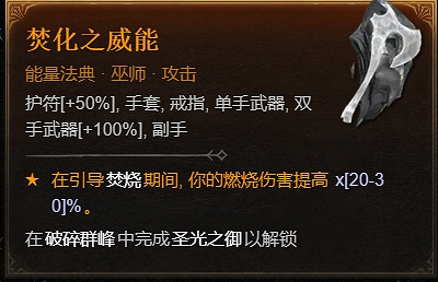 《暗黑破壞神4》1.1.1更新檔更新內容一覽 《暗黑破壞神4》1.1.1更新檔更新內容一覽