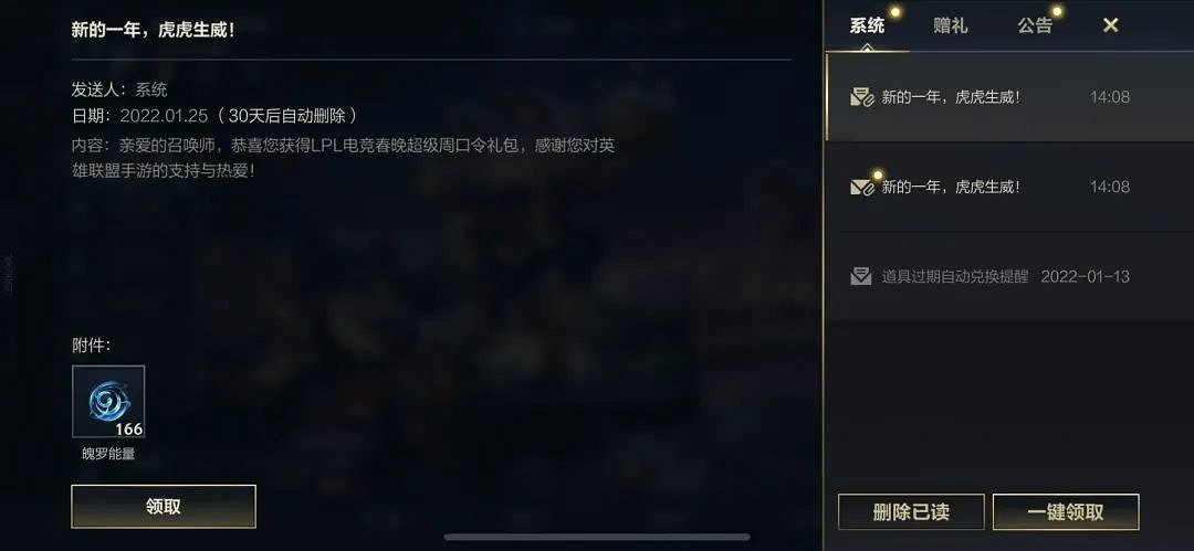 《英雄聯盟手遊》戰鬥之夜口令碼2023 口令最新2023八月 《英雄聯盟手遊》戰鬥之夜口令碼2023 口令最新2023八月