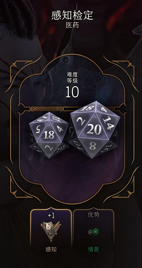 《柏德之門3》轉骰子有什麽用?優勢骰子介紹 《柏德之門3》轉骰子有什麽用?優勢骰子介紹