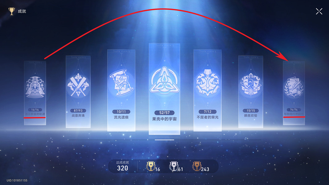 《崩壞星穹鐵道》雄虺蓁蓁怎麽解鎖 雄虺蓁蓁成就攻略