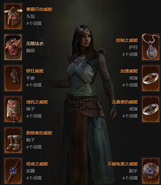 《暗黑破壞神4》連鎖電法100層思路心得 連鎖電法100層怎麽刷? 《暗黑破壞神4》連鎖電法100層思路心得 連鎖電法100層怎麽刷?