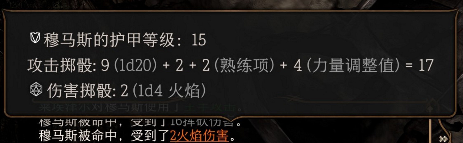 《柏德之門3》武器傷害怎麽計算?武器傷害計算方法 《柏德之門3》武器傷害怎麽計算?武器傷害計算方法